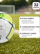 Футбольный мяч TORRES Training, F323955, ручная сшивка, 32 панели, р. 5, PU - Фото 2