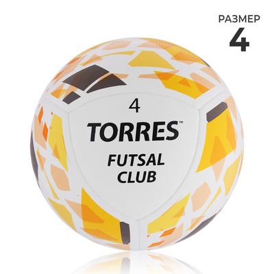 Мяч футзальный TORRES Futsal Club, PU, гибридная сшивка, 10 панелей, р. 4