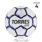 Мяч футзальный TORRES Futsal Training, PU, ручная сшивка, 32 панели, р. 4 - фото 9257838