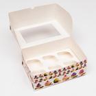 Упаковка на 6 капкейков с окном "Мечта сладкоежки", 25 х 17 х 10 см (комплект 5 шт) - фото 21267363