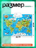 УЦЕНКА Обучающий плакат ZABIAKA «Животные мира», звуковые эффекты - Фото 2