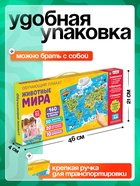 УЦЕНКА Обучающий плакат ZABIAKA «Животные мира», звуковые эффекты - Фото 6