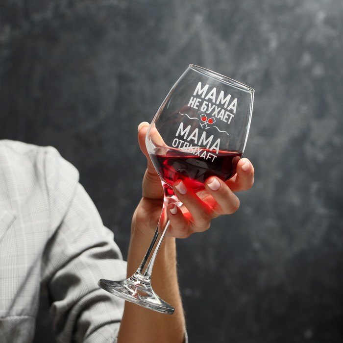 Бокал для вина «Мама отдыхает» 350 мл, тип нанесения рисунка: деколь - Фото 1