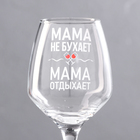Бокал для вина «Мама отдыхает» 350 мл, тип нанесения рисунка: деколь - фото 4654008