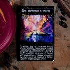 Магическое мыло "Символ ОМ для жизненного баланса" с косточкой миндаля, фиолетовое, 100гр - Фото 3