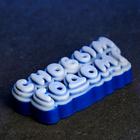 Фигурное мыло «С новым годом» синее, 40 г, 8×3.5×2 см - Фото 2