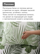 Постельное бельё евро «Этель» Tropics (вид 2), поплин - Фото 3