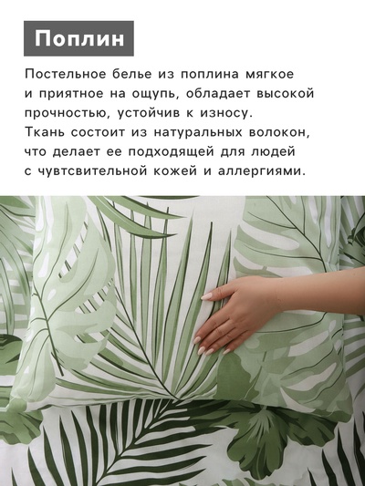 Постельное бельё евро «Этель» Tropics (вид 2), поплин