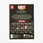 Квест книга-игра «Невероятная пропажа в музее» версия 2, 7+ - Фото 5