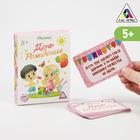 Фанты «День рождения», 20 карт - Фото 1