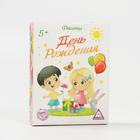 Фанты «День рождения», 20 карт - Фото 3