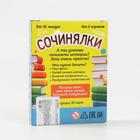 Фанты «Сочинялки», 20 карт - Фото 4