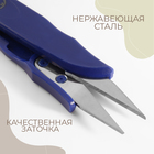 Ножницы для обрезки ниток, 10,5 см, цвет синий - Фото 2