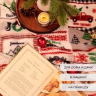 Плед флисовый новогодний «Экономь и Я. Рождество» 150×130 см - Фото 3