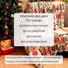 Плед флисовый новогодний «Экономь и Я. Рождество», 150×200 см - Фото 4