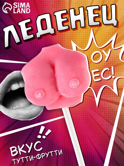 Карамель на палочке «Детка конфетка» грудь, 35 г