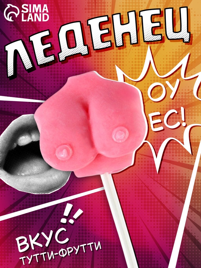 Карамель на палочке «Детка конфетка» грудь, 35 г - Фото 1