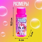 Мыльные пузыри «Милые единорожки», 95 мл - Фото 2