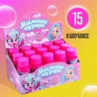 Мыльные пузыри «Милые единорожки», 95 мл - Фото 3