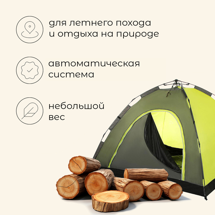 Палатка-автомат туристическая Maclay SWIFT 3, однослойная, 220х220х150 см, 3-местная - фото 1905785016