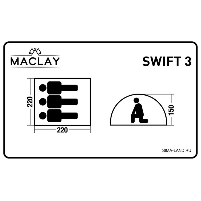 Палатка-автомат туристическая Maclay SWIFT 3, однослойная, 220х220х150 см, 3-местная - фото 1905785030