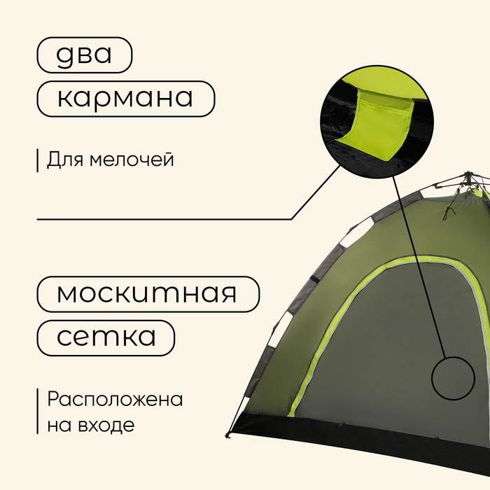 Палатка-автомат туристическая Maclay SWIFT 3, однослойная, 220х220х150 см, 3-местная - фото 1905785018