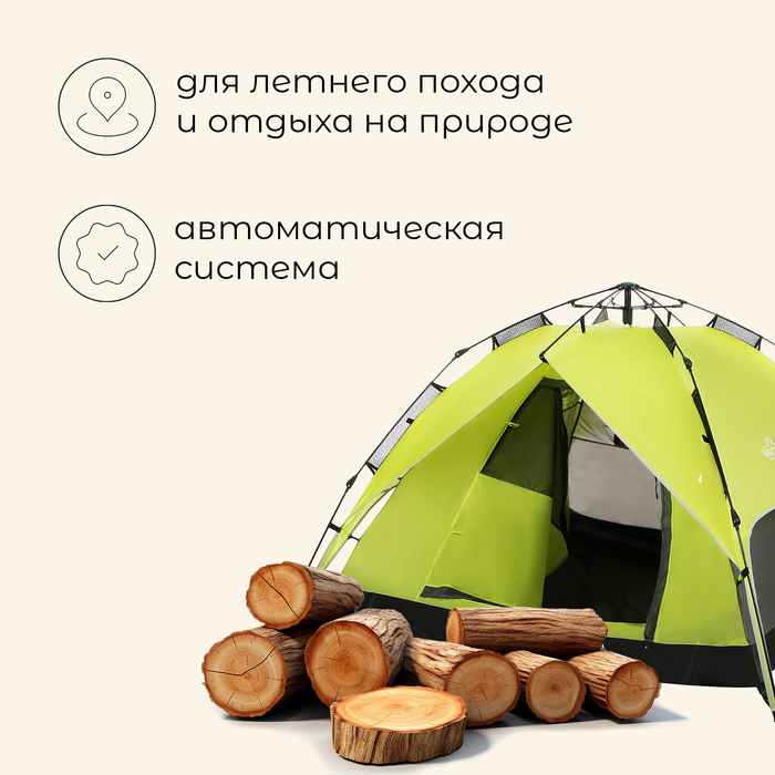 Палатка-автомат туристическая Maclay SWIFT 3, 200х200х126 см, 3-местная, однослойная - фото 1905785032