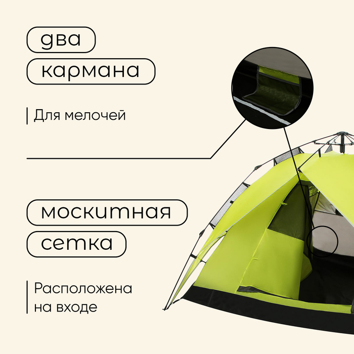 Палатка-автомат туристическая Maclay SWIFT 3, 200х200х126 см, 3-местная, однослойная - фото 1905785034
