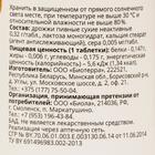 Дрожжи пивные Витатека с серой, 100 таблеток по 500 мг - Фото 2