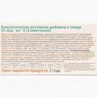 Симетикон Витатека 40 мг Др.Газекс - Е, 30 капсул по 200 мг - Фото 3
