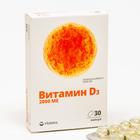 Витамин Д3 2000ME Витатека, 30 капсул по 700 мг - фото 9258690