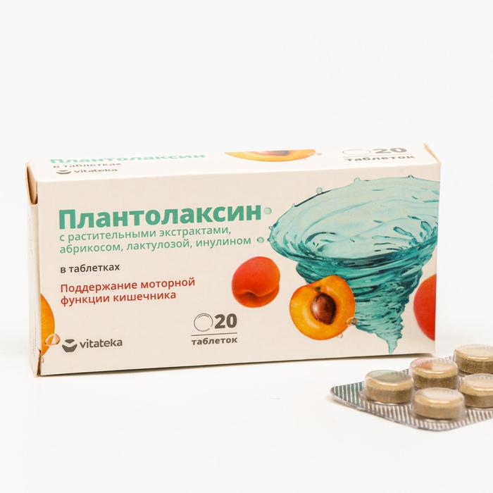 Плантолаксин Витатека, 20 таблеток по 500 мг - Фото 1