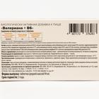 Валериана + витамин B6 Здравсити, 50 таблеток по 94 мг - Фото 3