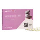 Валериана + витамин B6 Здравсити, 50 таблеток по 94 мг - Фото 8