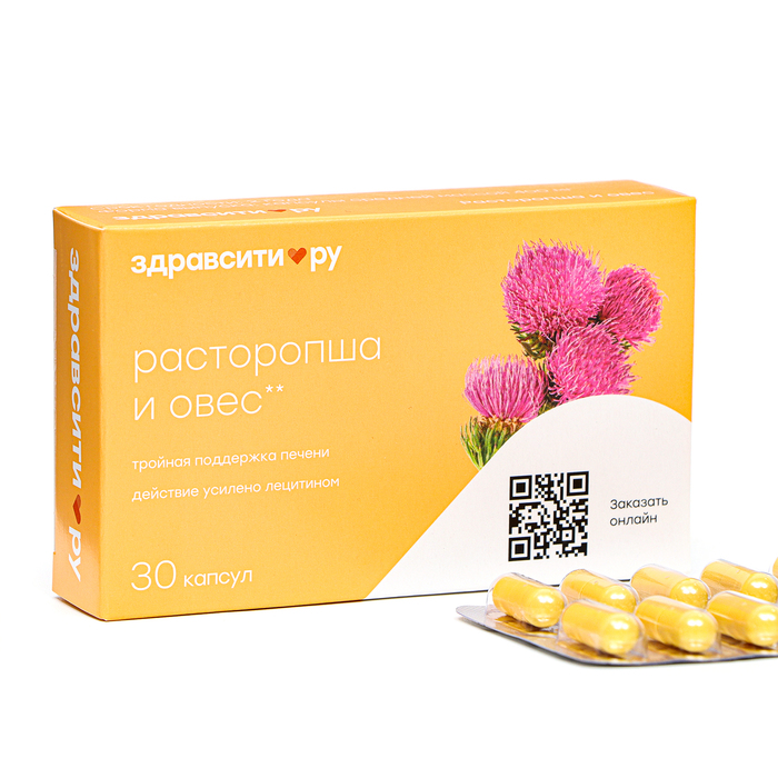 Комплекс экстрактов расторопши и овса Здравсити, 30 капсул по 400 мг - Фото 1