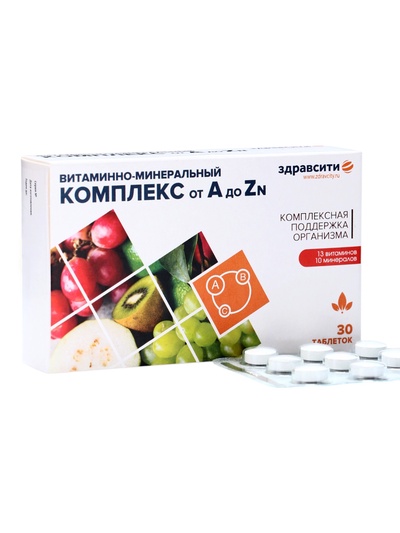 Витаминно минеральный комплекс Здравсити от A до Zn, 30 таблеток по 630 мг