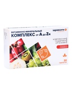 Витаминно минеральный комплекс Здравсити от A до Zn, 30 таблеток по 630 мг - Фото 5