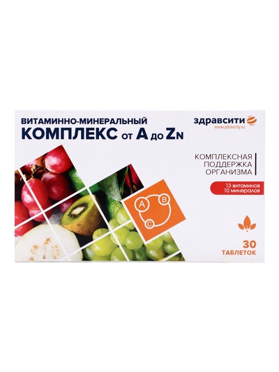 Витаминно минеральный комплекс Здравсити от A до Zn, 30 таблеток по 630 мг