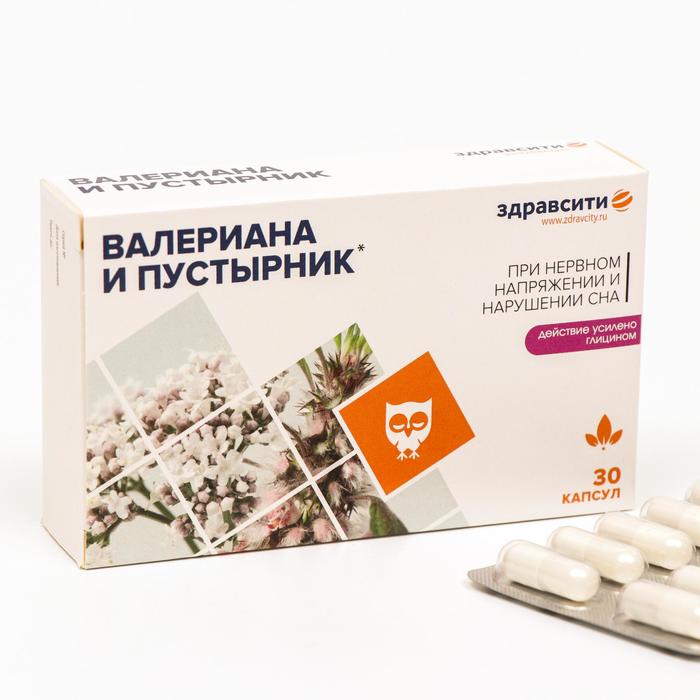 Комплекс экстрактов валерианы и пустырника Здравсити, 30 капсул по 395 мг - Фото 1