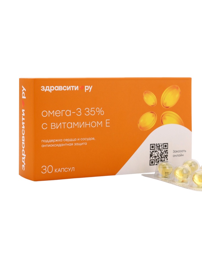 Капсулы Омега-3 35% с витамином Е Здравсити, 30 шт. - Фото 1