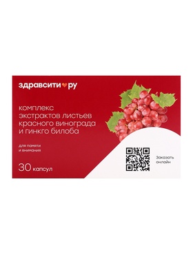 Гинкго билоба и красный виноград Здравсити, 30 капсул по 300 мг