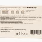 Рыбный жир Здравсити, 100 капсул по 330 мг - Фото 3