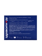 Рыбный жир Здравсити, 100 капсул по 330 мг 6961863