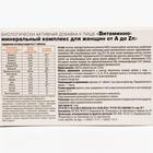 Витаминно минеральный комплекс для женщин «Здравсити» от A до Zn, 30 таблеток по 1250 мг - Фото 3