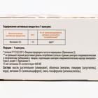 Витамин Д3 600ME Здравсити, 60 капсул по 700 мг - фото 24422223