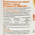 Витамин Д3 2000ME, 120 капсул по 450 мг - Фото 3