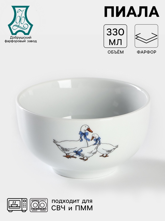 Пиала Добрушский завод «Гуси», 330 мл, d=11 см, фарфор, белая, рисунок МИКС - Фото 1