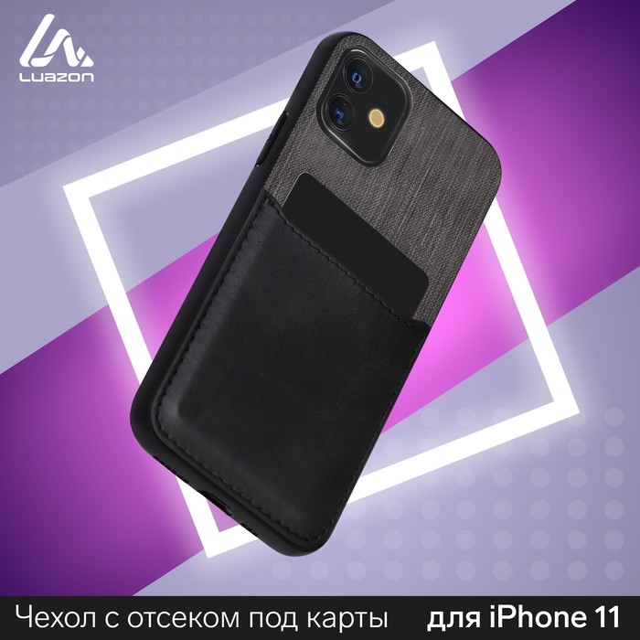 Чехол LuazON для iPhone 11, с отсеком под карты, текстиль+кожзам, черный - Фото 1