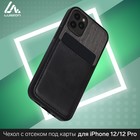 Чехол LuazON для iPhone 12/12 Pro, с отсеком под карты, текстиль+кожзам, черный - Фото 1