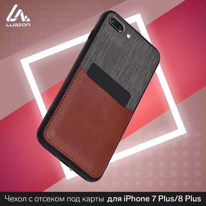Чехол LuazON для iPhone 7 Plus/8 Plus, с отсеком под карты, текстиль+кожзам, красный - Фото 1